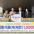 두부사랑 이미지