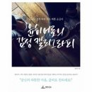 감성 캘리그라피 이미지