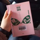 내자땅콩 | 이런저런 이유로 가게 된 서울 여행기 (feat. 내자땅콩, 정류장, 브릭샌드, 명품 곱창)