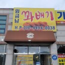 임금님꽈배기 이미지