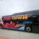 시크릿피싱클럽