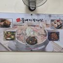 정아네뚝배기감자탕 이미지