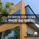 동양산업 이미지