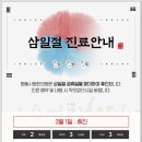 명동시원한의원 이미지