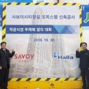 사보이