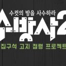 웹툰 당구장 네이버블로그