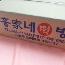 홍가네떡방 이미지