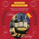 (주)동부한알 | 상봉에서 상봉해 | 푸디온과 함께한 상봉 와인기행 | 까무리, 동부족발, 오주도참치