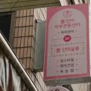 쁨단미피부전문센터