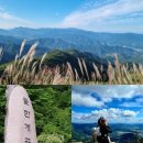 9월12일/토[블💯]민주지산+물한계곡 좌석방 안내 이미지
