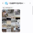 울산입주청소 반들반들 홈케어 | [내돈내산] 울산 입주청소 돈값하는 업체 찾음! 완전만족 후기! - JS 진심홈케어