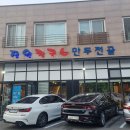 정원칼국수 이미지