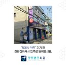 광제사약국 이미지