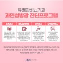 유쾌한비뇨기과영등포
