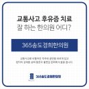 센트럴한의원 이미지