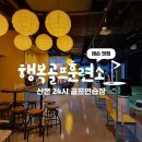 행복골프훈련소 산본점 이미지