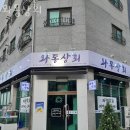 벧엘상회