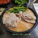 더참맛수육국밥 이미지