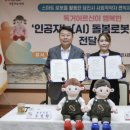 한국로봇산업진흥원 이미지