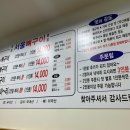 센텀반여정비 | 부산 반여동 맛집 서울뼈구이 센텀반여점 솔직후기 내돈내산