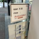 코코호도 구월점