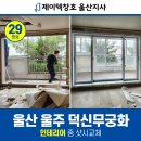 제이텍울산지사 이미지