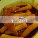 몽스찜닭