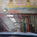 조은LPG충전소 이미지