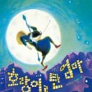 평산초등학교 병설유치원 이미지