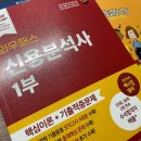 신용분석사 3주 시험 계획 독학 후기