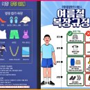 쿠팡물류센터 알바 복장 규정, 준비물 정보 완벽 정리