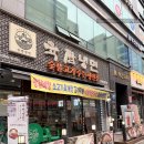 육쌈냉면민락2지구점