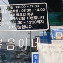 복음이네김밥만두