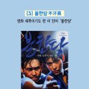 네일 오하이오