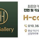 컴포즈커피아산순천향대점 이미지