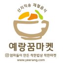 예랑교육 이미지