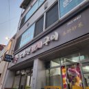 대경꼬치구이 이미지