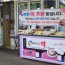 남부동 동원아파트 앞 이미지