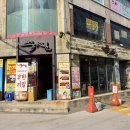 원미구 부일로459번길 30 | 부천역 쭉심 쭈꾸미 쭈삼맛집 날치알 볶음밥 추천 내돈내산 후기