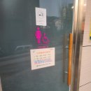 신기한놀이터 화장실 이미지