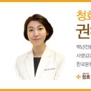 청효대동한의원 이미지