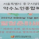 약수노인종합복지관 이미지