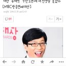 '대상' 유재석 "'무한도전'에 내 인생을 걸겠다" [MBC방송연예대상] 이미지