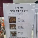 광주 서구청 매월 첫주 금요일 자활장터