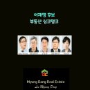 탱크부동산공인중개사사무소 이미지