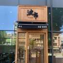 짐파시 | 대전 대흥동 맛집 파시, 가성비 좋은 스시 솔직후기