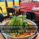 HoHo cafe(호호카페) | [서교동/또보겠지떡볶이집] 부산 여자친구도 인정한 최강의 떡볶이집 내돈내산 솔직후기.