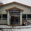 삼무검도관 이미지