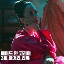 윗선골 | 메이드 인 코리아 3화 3회 현빈 불 붙은 권력욕과 조여정 비밀수첩 디즈니플러스 한국드라마 공개시간