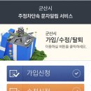 주정차단속-127 이미지